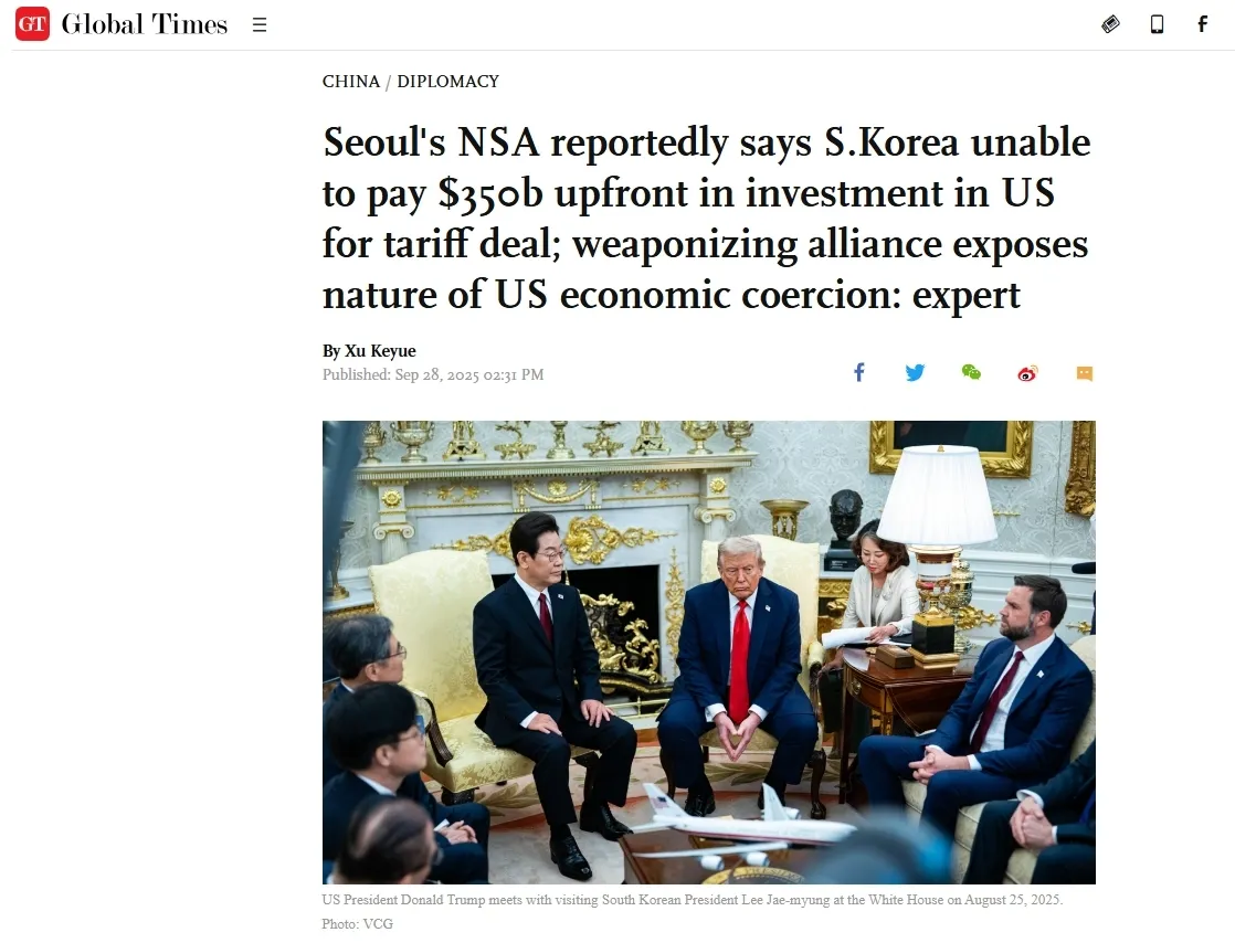 thumbnail - 중국 관영 영문매체 글로벌타임스 28일자 보도 캡처