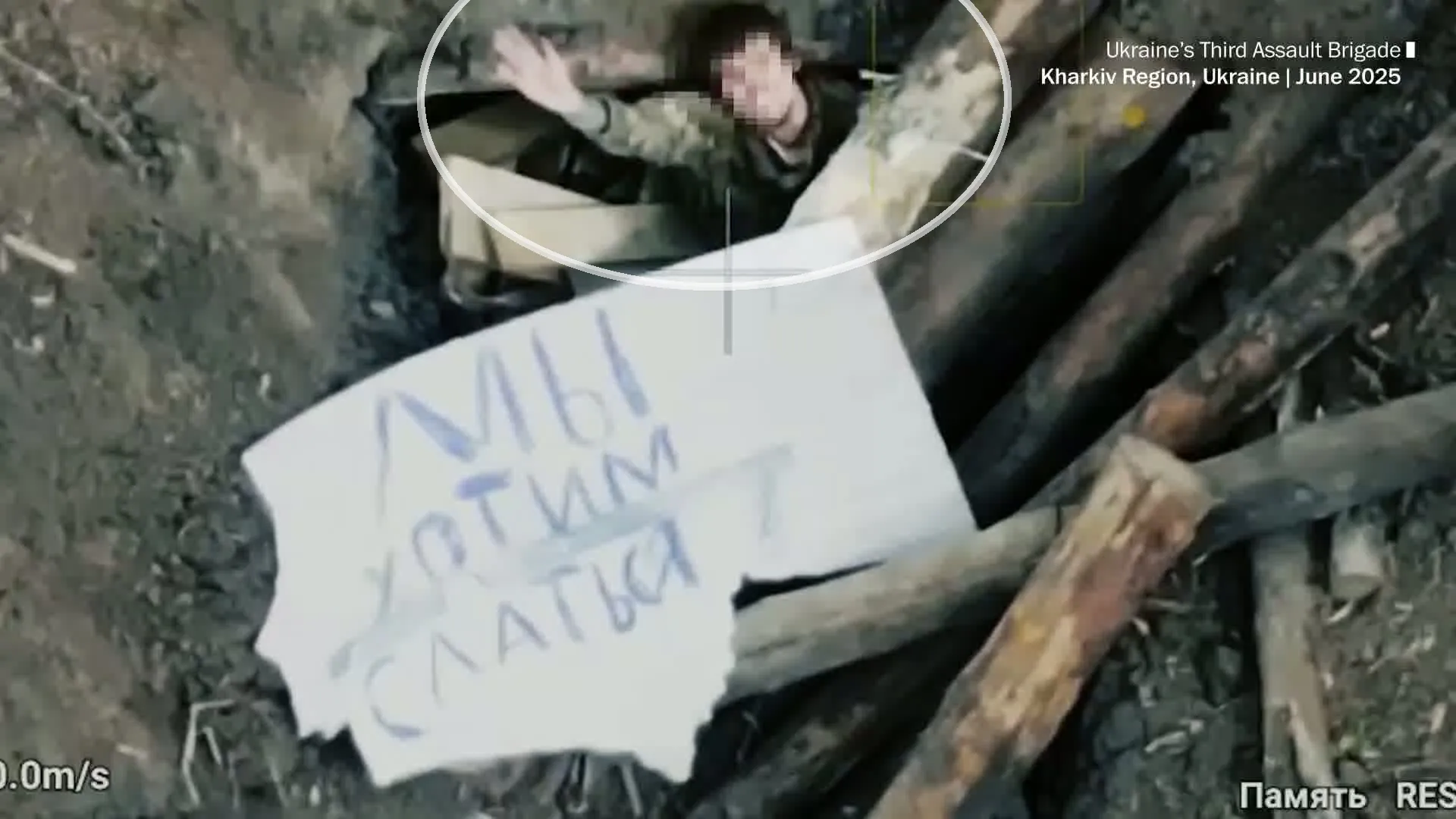 thumbnail - 러시아 병사가 ‘우리는 항복하고 싶다’고 손글씨로 적은 종이 조각을 내보이며 항복 의사를 표시하고 있다. 사진 일부에 시각 효과를 적용해 인물을 강조함. 우크라이나 제3강습여단 영상 캡처, 워싱턴포스트