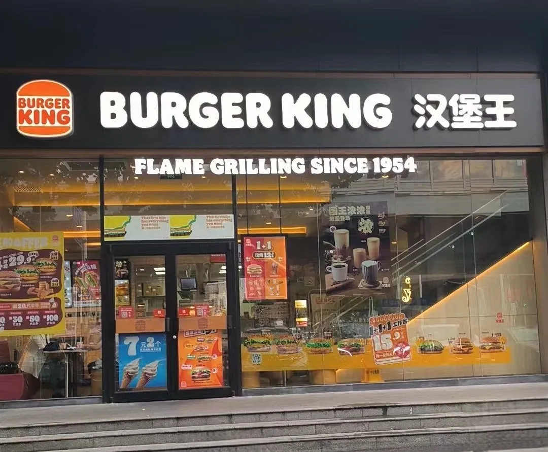 thumbnail - 중국 버거킹 매장. 바이두 캡처