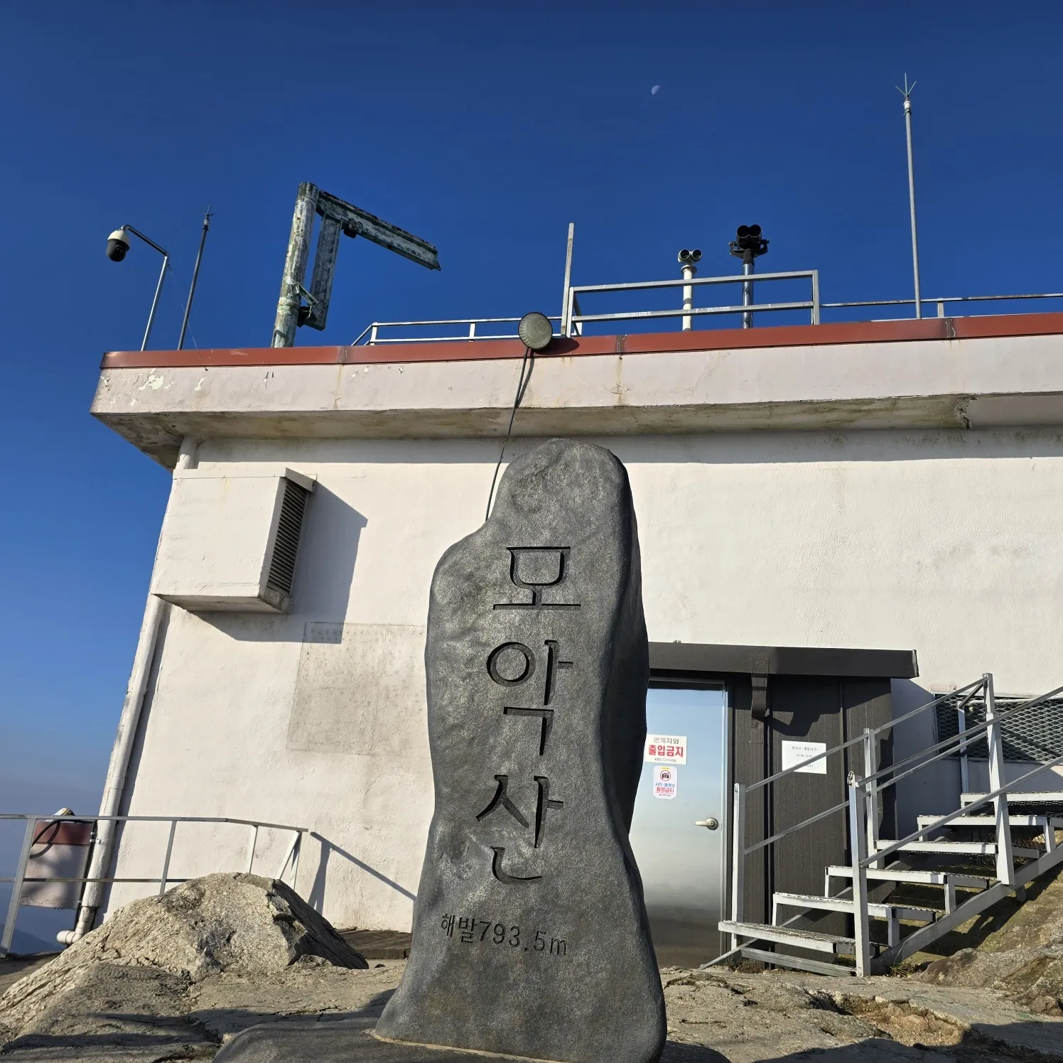 thumbnail - KBS 송신소에 위치한 모악산 정상석