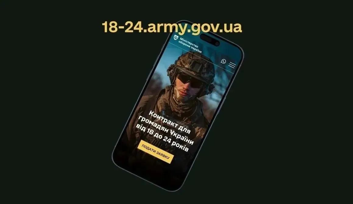 thumbnail - 우크라이나 국방부가 청년 특별계약을 위해 공개한 영상의 일부. 영상 캡처