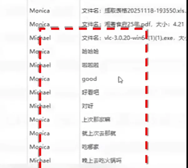 thumbnail - 문제의 프로그램을 통해 직원들의 메신저 대화 목록과 내용이 실시간으로 모니터링되는 모습. 붉은 점선으로 표시된 부분이 감시 대상 화면이다. 지무신문