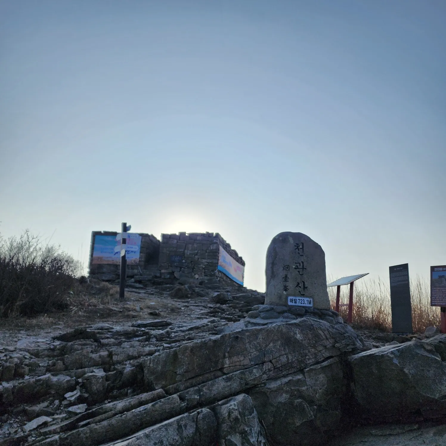 thumbnail - 천관산 정상석과 봉수대