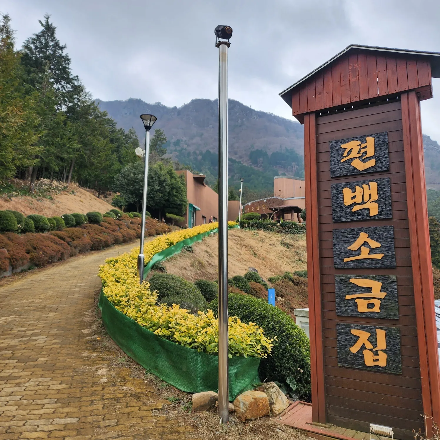 thumbnail - 우드랜드 편백소금집