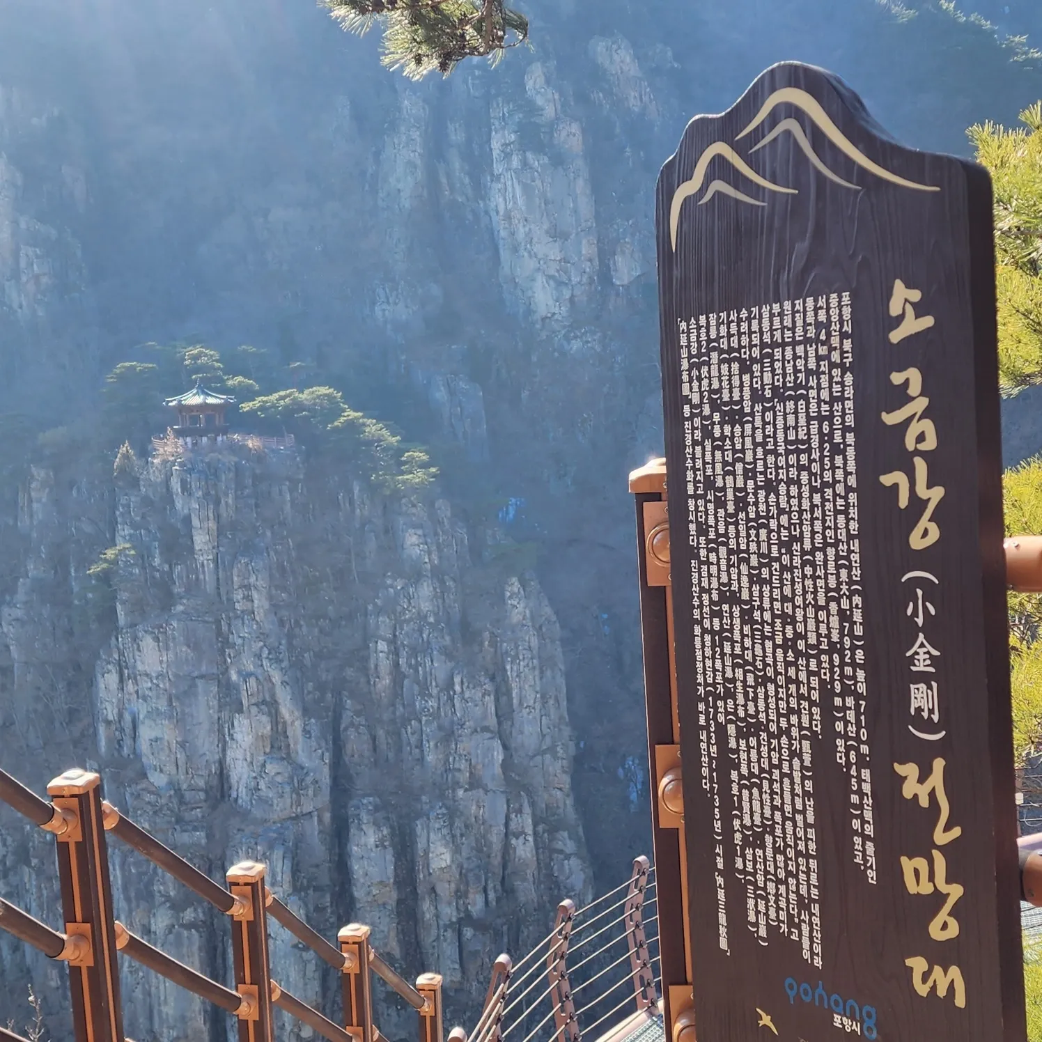 thumbnail - 소금강 전망대 풍경