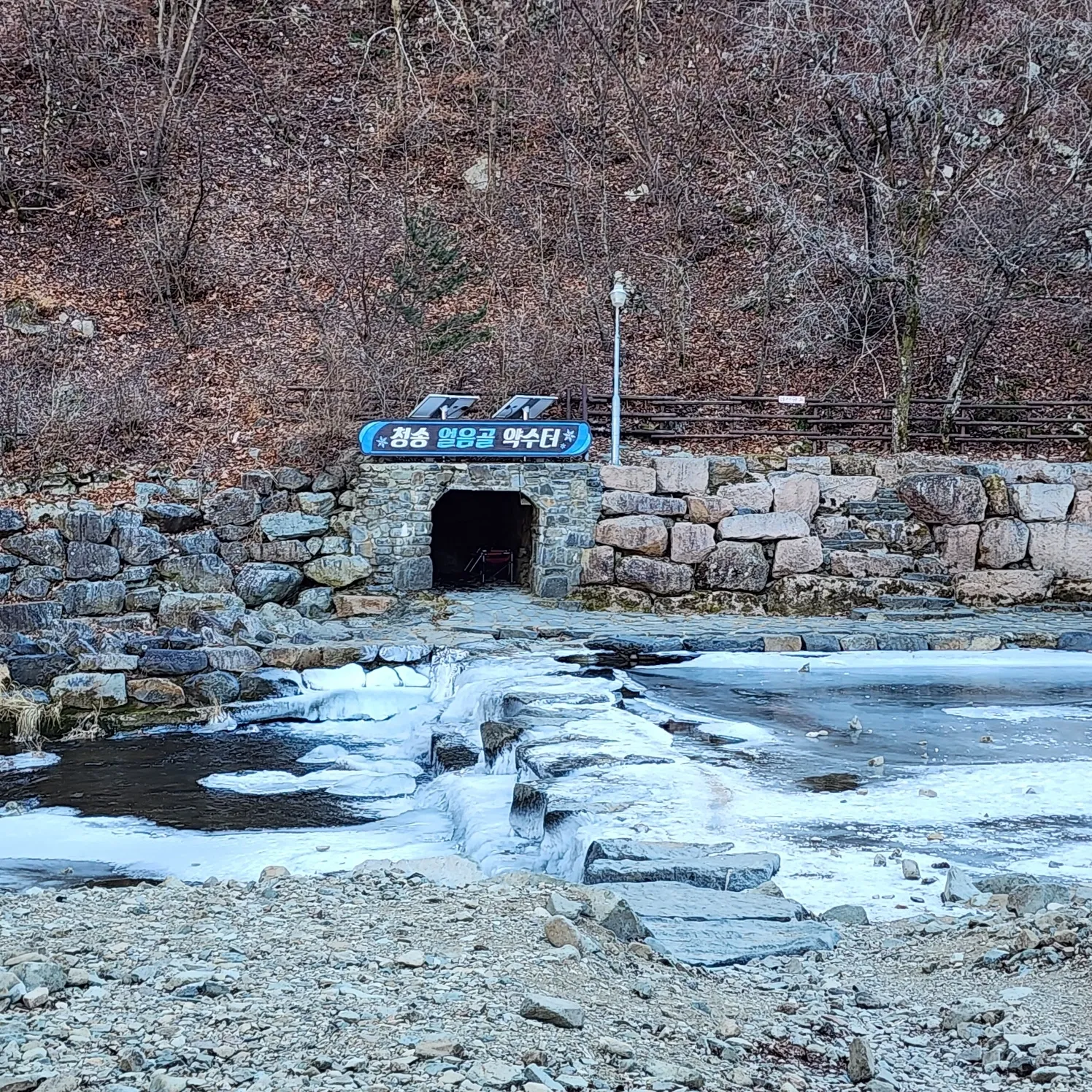 thumbnail - 청송 얼음골 약수터로 향하는 곳