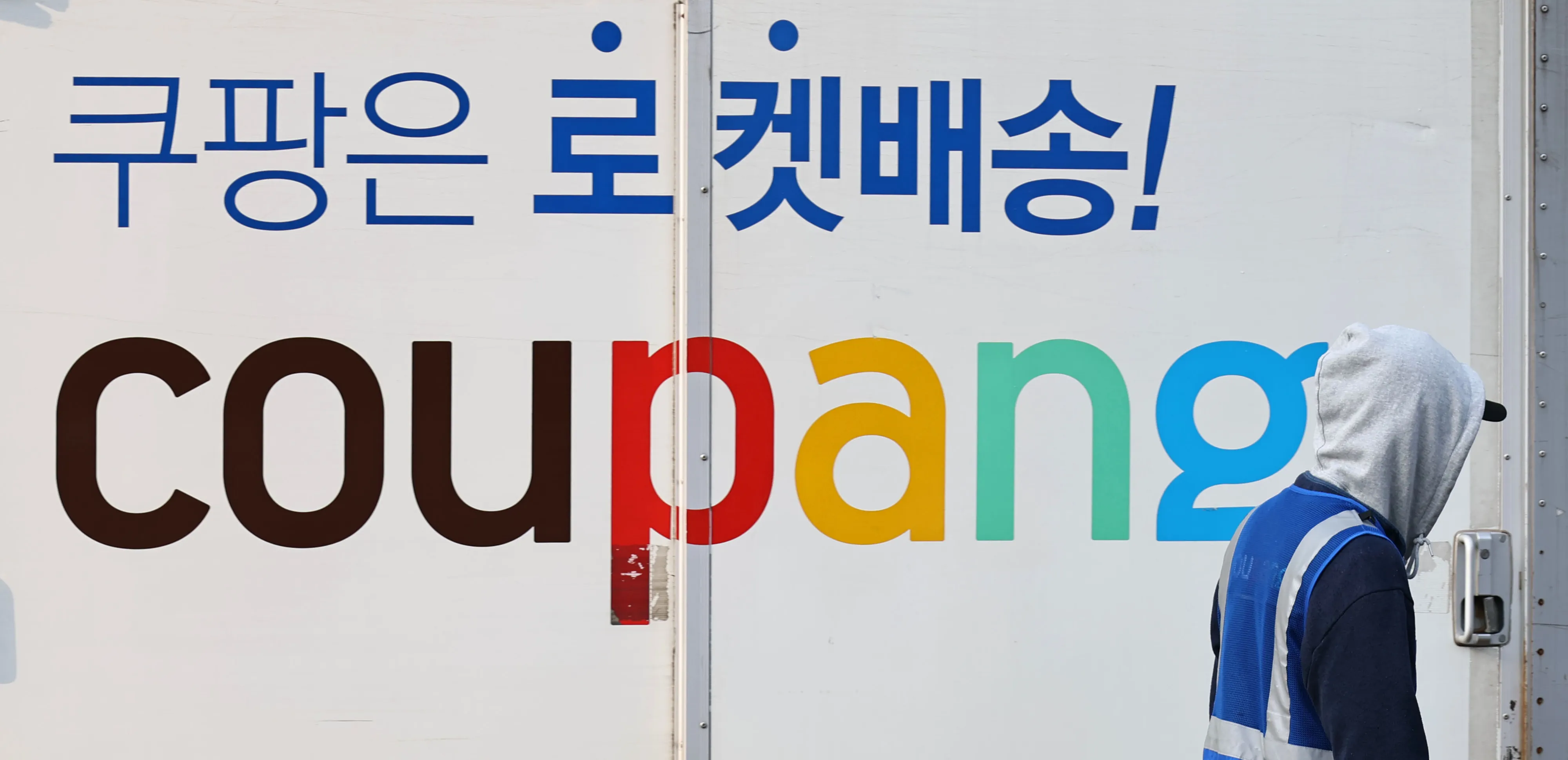 thumbnail - 국회 과학기술정보방송통신위원회의 쿠팡 개인정보 유출 사태 관련 청문회가 열린 17일 서울 시내의 한 쿠팡 물류센터 모습. 이날 여야는 창업주인 김범석 쿠팡Inc 의장을 비롯한 핵심 증인들의 불출석을 두고 일제히 질타했다. 2025.12.17. 연합뉴스