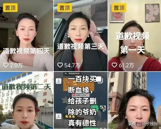 thumbnail - 연이어 공개된 사과 영상들. 공개 횟수는 늘었지만, 여론의 반응과 메시지의 무게는 점차 달라졌다는 평가가 나온다. 더우인 캡처