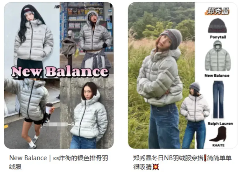 thumbnail - 한국 연예인들이 착용하며 주목받은 골지 다운 재킷. 중국 매체 신저우칸 보도에서는 이 스타일이 저가 대체 소비 확산의 사례로 언급됐다. 소셜미디어 캡처