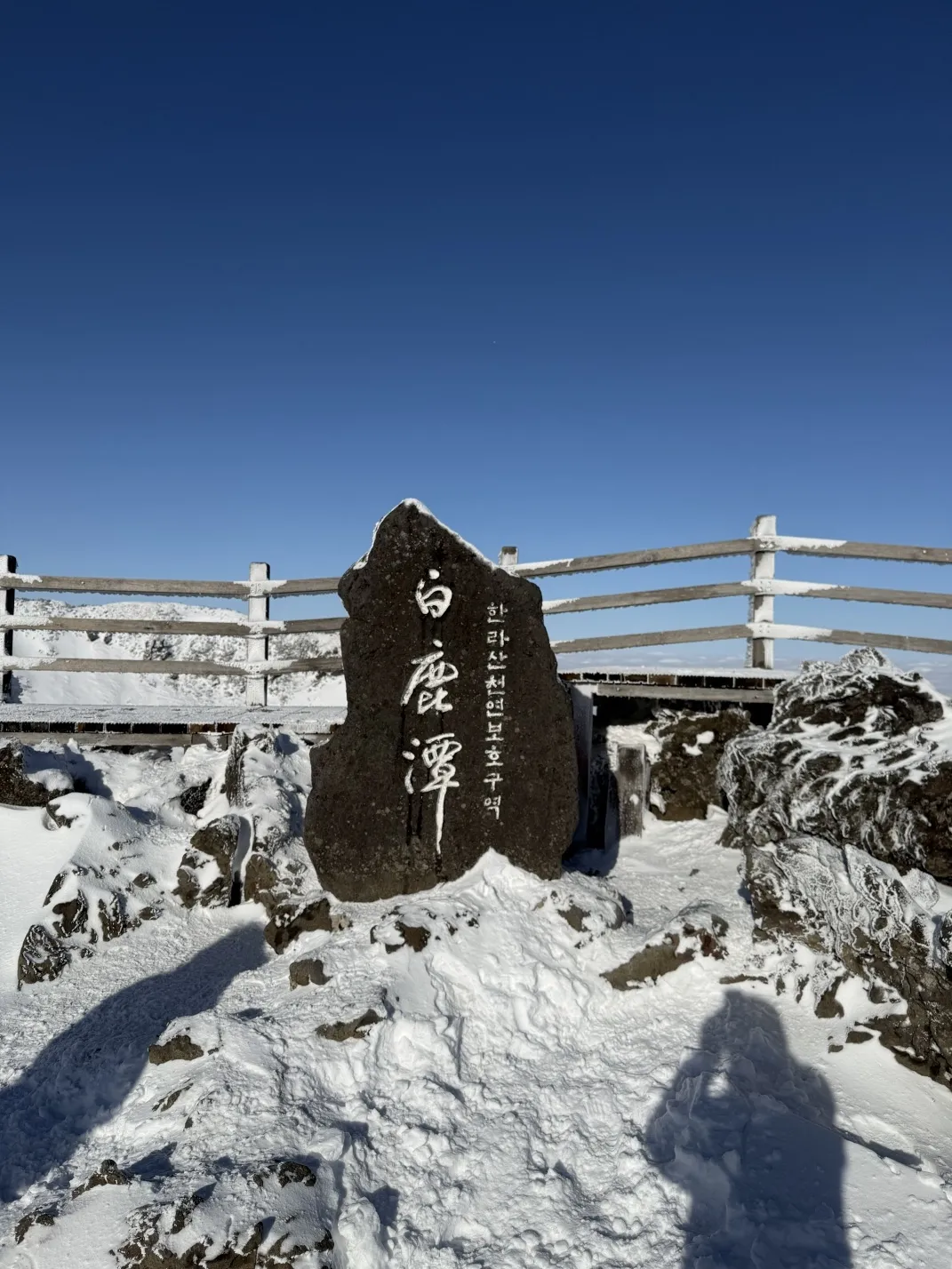 thumbnail - 한라산 정상석