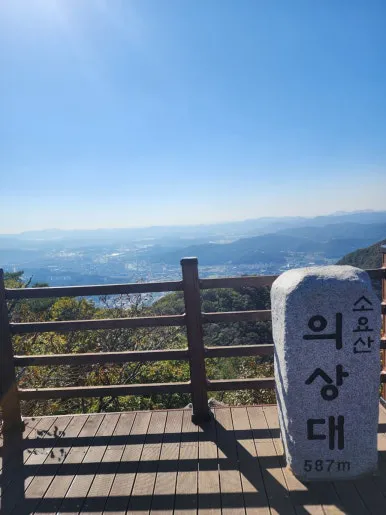 thumbnail - 소요산 정상 의상대
