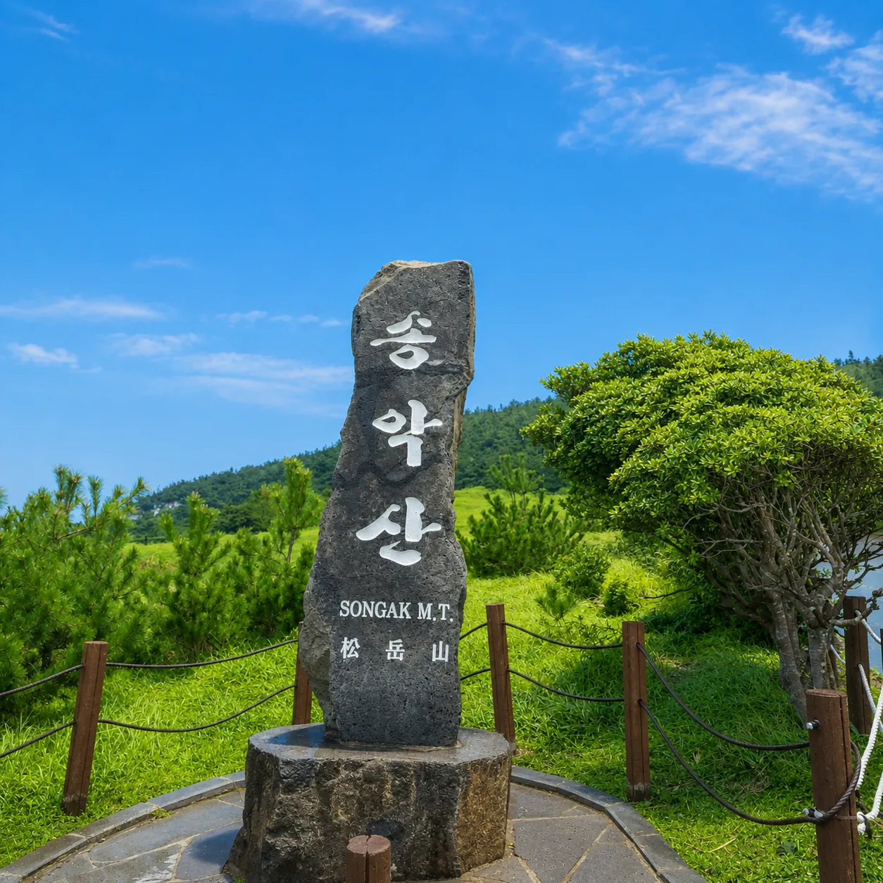 thumbnail - 송악산 비석