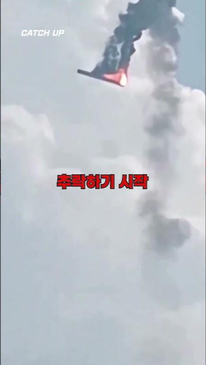 발사 30초 만에 추락···날아간 중국 우주기업의 꿈 (영상)