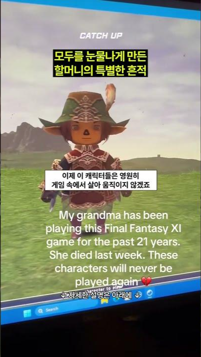 thumbnail - (영상) 돌아가신 할머니가 남긴 특별한 흔적, 400만 명이 함께 추모한 이유