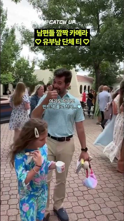 thumbnail - 2000만 뷰 깜짝 카메라…아내들 계략에 당해 ‘단체 패션쇼’ 펼친 남편들