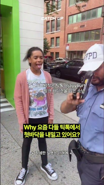 thumbnail - (영상) 길거리에서 ‘메롱’…혀 내밀고 우두커니 서있는 이유