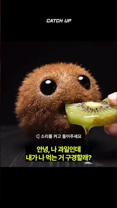 thumbnail - 과일이 과일을 먹는 기괴한 ‘AI 먹방’ 유행