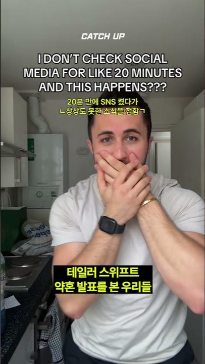 thumbnail - (영상) 테일러 스위프트 약혼 발표…지구를 뒤집어 놓으셨다
