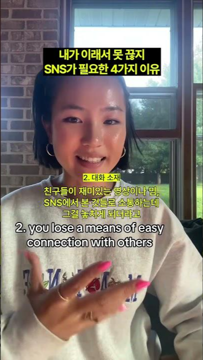 thumbnail - (영상) 이제 당당하게 인스타 해야겠다…SNS 의외의 장점 4가지 ✨