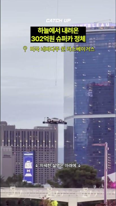 thumbnail - (영상) 하늘에서 내려온 302억 자동차 정체