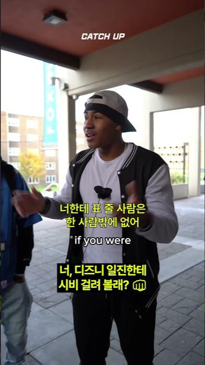 thumbnail - (영상) 너, 디즈니 일진한테 시비 걸려 볼래?