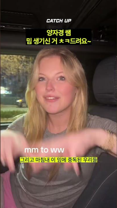 thumbnail - 양자경이 밀고 있는 ‘MM to WW’ 밈, 무슨 뜻?