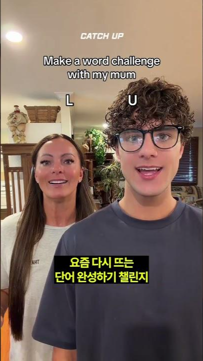 thumbnail - 요즘 다시 뜨는 단어 완성하기 게임