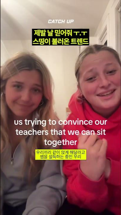 thumbnail - “제발 믿어줘”…스띵이 불러온 ‘눈물의 호소’ 유행