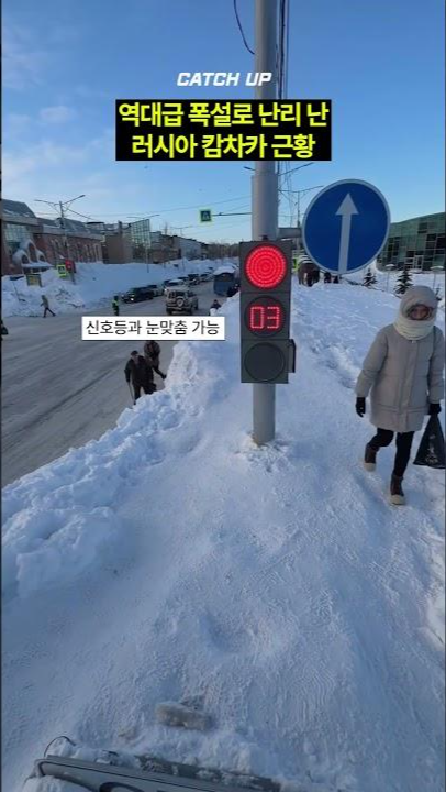 thumbnail - (영상) 눈에 파묻힌 실시간 러시아 캄차카 모습