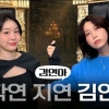 thumbnail - ‘식빵언니’ 김연경도 못 피한 이 질환…원인 알고 보니 [건강을 부탁해]