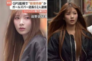 thumbnail - [포착] ‘가장 예쁜 범죄자’의 가면 벗겨보니…“한 달에 400회 성매매 강요한 악마”