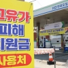 thumbnail - 한국 기름값은 어쩔건데…트럼프 “고유가? 아무것도 아니다” 또 최악의 망언