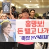 thumbnail - “한국인들, 홍명보 괴롭히지 마!”…일본 정치인·팬들까지 왜 이럴까