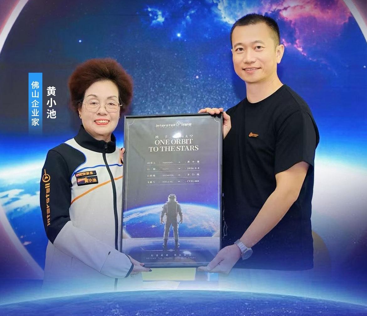 thumbnail - 공장 노동자로 시작해 우주까지…73세 中 여성, 6억원대  ‘우주여행자’ 선정 [여기는 중국]