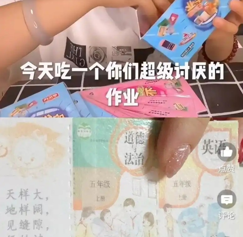thumbnail - “숙제 다 했어? 난 먹어버렸어”…中 학생들 빠진 ‘숙제 먹기’ 정체 [여기는 중국