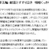 日언론 “겨울연가 무대 평창 충격…침울…”