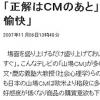 日시청자 86% “중간광고에 불쾌감 느낀다”