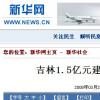 中 내년 5월 ‘창바이산역사문화원’ 완공