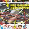 中네티즌 “성화봉송시 한국인들이 먼저 폭력”