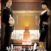 3社 3色 월화드라마 전쟁 2라운드 승자는?