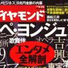 日주간지 “욘사마 도시락 11만개나 팔렸다”