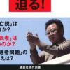 “김정일 2003년 사망” 日학자 주장 파문