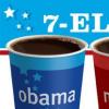 오바마 과자ㆍ커피, 매케인 보다 잘팔리네