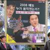 이경규 “2009년은 ‘아저씨 파워’가 득세”