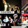 2008 골든디스크, ‘영광의 30팀’ 大공개