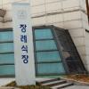 [NOW포토] 故 박광정의 서울대병원 장례식장