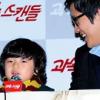 ‘과속스캔들’, 340만 관객을 웃겼다!