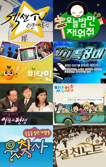 방송3사, 금요일 밤 예능편성 ‘일단 성공’