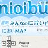 日 인터넷에 전세계 ‘냄새 지도’ 서비스
