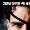 톰 크루즈, 날씨 이유로 ‘입국시간 지연’